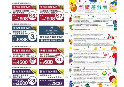 跳舞鯨魚工作室 - 左為於板橋凱撒大飯店設計之旅遊展手拿看板
右為於板橋凱撒大飯店設計之遊戲房說明 跳舞鯨魚工作室 - 左為於板橋凱撒大飯店設計之旅遊展手拿看板
右為於板橋凱撒大飯店設計之遊戲房說明