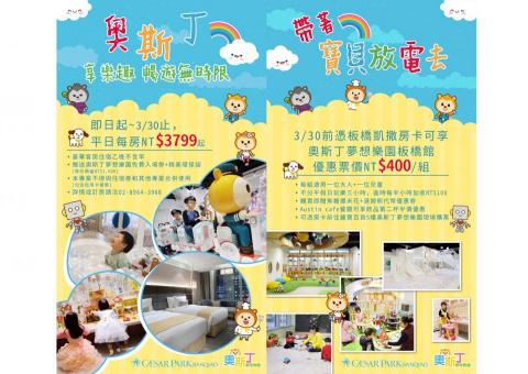 跳舞鯨魚工作室 - 於板橋凱撒大飯店設計之電子看板LCD 跳舞鯨魚工作室 - 於板橋凱撒大飯店設計之電子看板LCD