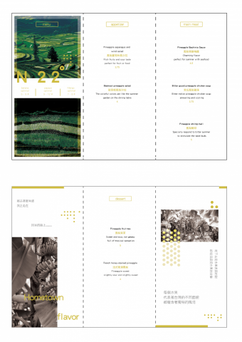 巫雅玲 - 結合台灣的在地風情加上一些燙金設計，讓整體的設計感又不失台灣味的菜單設計