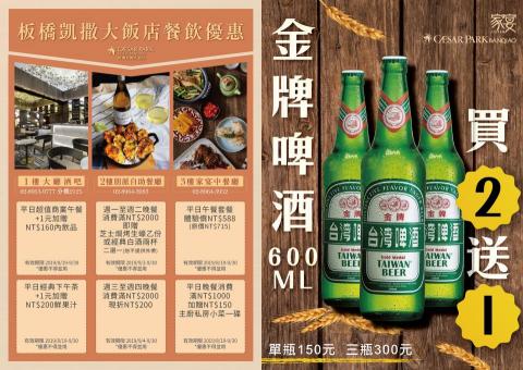 跳舞鯨魚工作室 - 於板橋凱撒大飯店設計之宣傳DM 跳舞鯨魚工作室 - 於板橋凱撒大飯店設計之宣傳DM