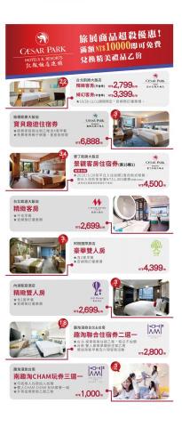 跳舞鯨魚工作室 - 於板橋凱撒大飯店設計之旅遊展站立看板 跳舞鯨魚工作室 - 於板橋凱撒大飯店設計之旅遊展站立看板