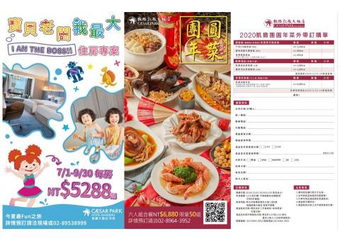 跳舞鯨魚工作室 - 左為於板橋凱撒大飯店設計之電子看板LCD.
右為於板橋凱撒大飯店設計之春節訂購單 跳舞鯨魚工作室 - 左為於板橋凱撒大飯店設計之電子看板LCD.
右為於板橋凱撒大飯店設計之春節訂購單