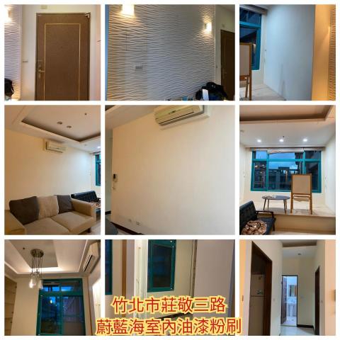(豪)創奇油漆工程 - 竹北市莊敬三路,蔚藍海室內油漆粉刷完工。