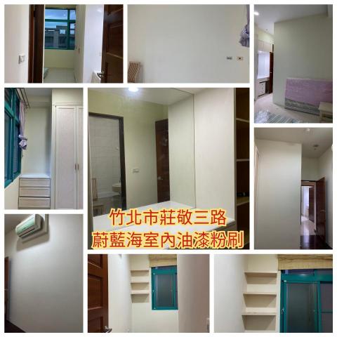 (豪)創奇油漆工程 - 竹北市莊敬三路,蔚藍海室內油漆粉刷完工。