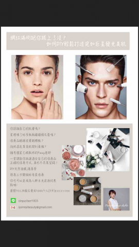 PennyChen makeup&hair - 講座課程