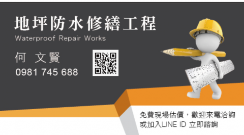 興浩工程 - 提供環氧樹脂地板的專家 興浩工程 - 提供環氧樹脂地板的專家