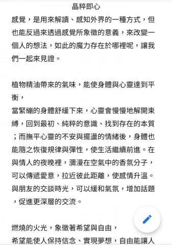 石紹妤 - 粉絲團置頂文：香氛蠟燭。