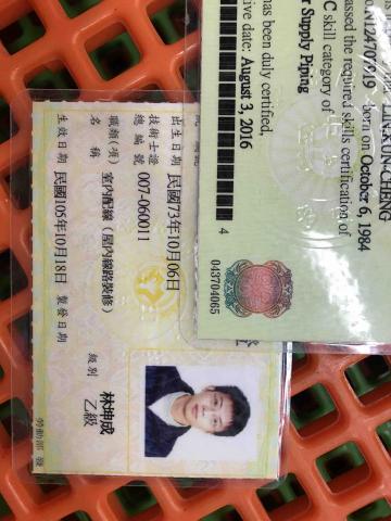 阿成水電 - 證照