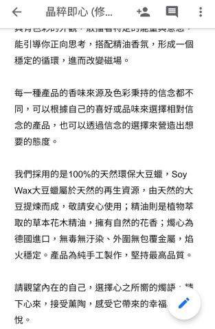 石紹妤 - 粉絲團置頂文：香氛蠟燭。