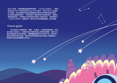 黃靖媛 - 平面設計