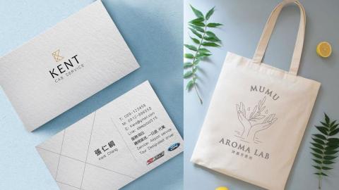 其創設計有限公司 - 名片與周邊設計