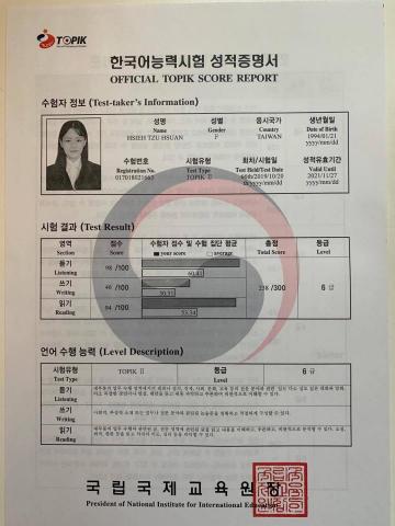 Purple - TOPIK II 韓文六級證照