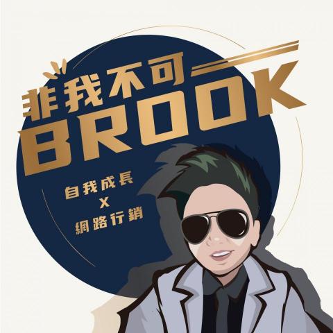 林意書 - 目前自身經營的平台
Podcast：https://thebrooklinclub.com/ApplePodcast
Instagram：https://thebrooklinclub.com/IG
Facebook 粉絲專頁：https://thebrooklinclub.com/FBPage
Facebook 行銷社團：https://thebrooklinclub.com/FBGroup
