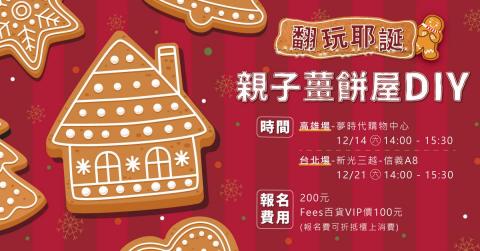 陳怡如 - Banner設計