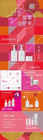 陳怡如 - EDM設計