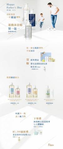 陳怡如 - EDM設計