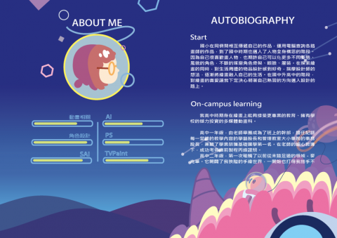 黃靖媛 - 平面設計