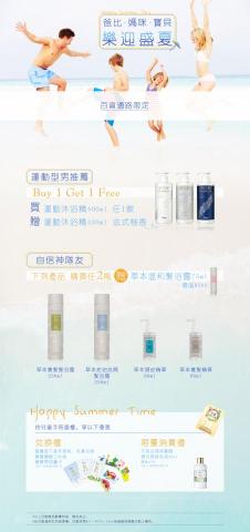 陳怡如 - EDM設計