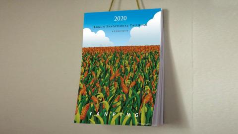 其創設計有限公司 - 插畫設計