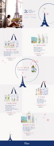 陳怡如 - EDM設計