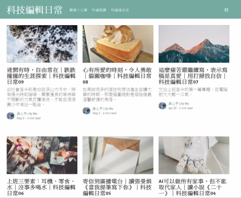 吳心予 - 個人部落格：科技編輯日常