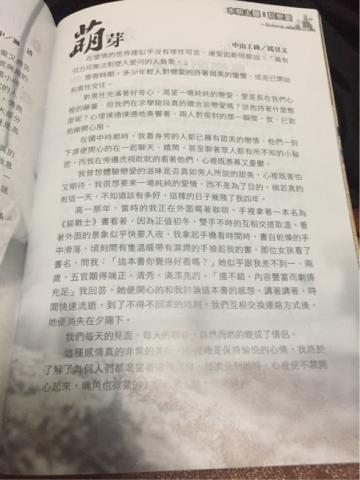 邱昱文 - 高市青年投稿徵選獲獎優等