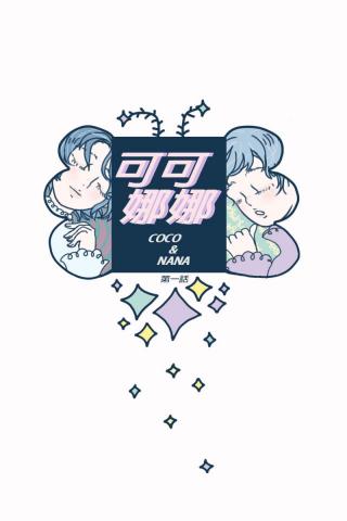 金 - 為了漫畫而製作的漫畫標題，將童趣的蝴蝶圖像形結合在標題上。