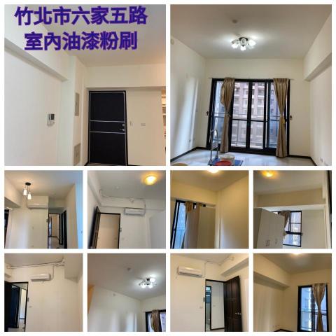 (豪)創奇油漆工程 - 竹北市六家五路,室內油漆粉刷完成照。