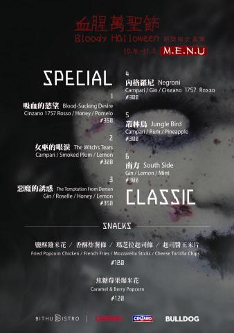 Sandy Fang - 餐酒館－檔期活動菜單設計(萬聖節)