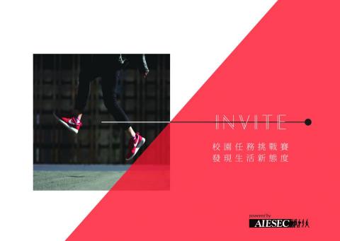 Sandy Fang - 校園活動傳單設計