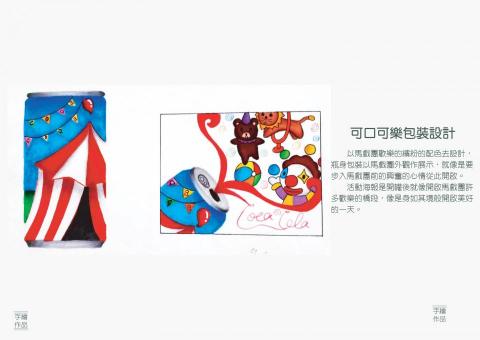 Ophira SYU - 產品設計