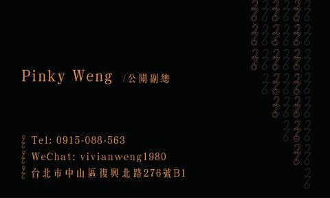 Sandy Fang - 私人招待所名片設計