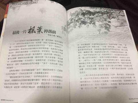 邱昱文 - 高市青年雜誌投稿徵選獲獎