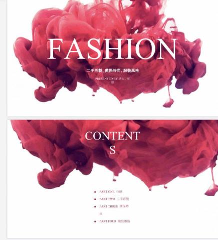 林欣兒 - 夏日學堂時尚課程