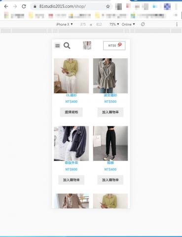 Ben - www.81sutdio2015.com-幫客戶製作的購物車網站-響應式