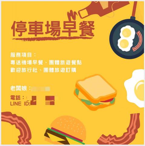 Zoe - 早餐店DM設計