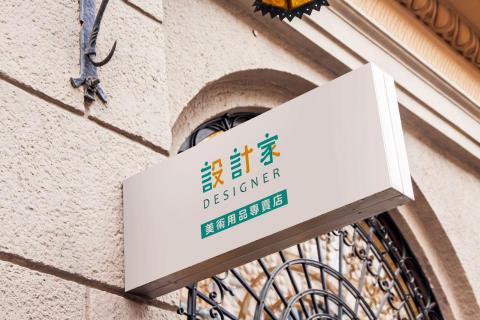 羊嶼 設計工作室 - LOGO設計