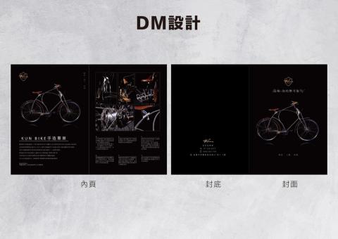 徐婉祐 - 不論是紙本DM，還是網路DM，都是讓消費者能快速了解店家產品及風格的重要宣傳！