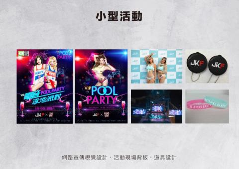 徐婉祐 - 公司舉辦的活動還缺點什麼嗎？
只要你有想法，我就能幫你做出來！不論是拍照背板還是活動道具，快速聯繫我！讓你的活動更精彩