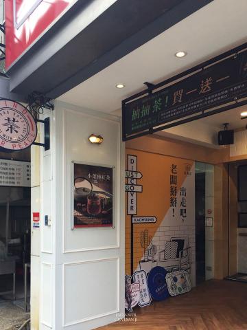 磨也製作 - 商業空間-茶飲店