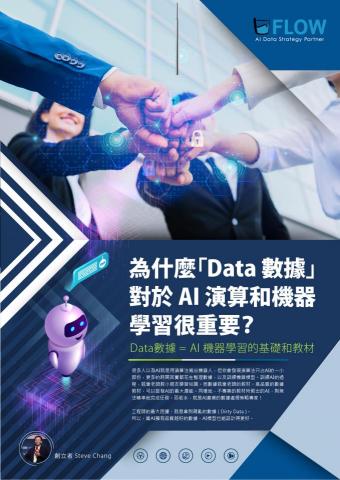 品濬設計_Table - 若水視覺_DM/海報設計3