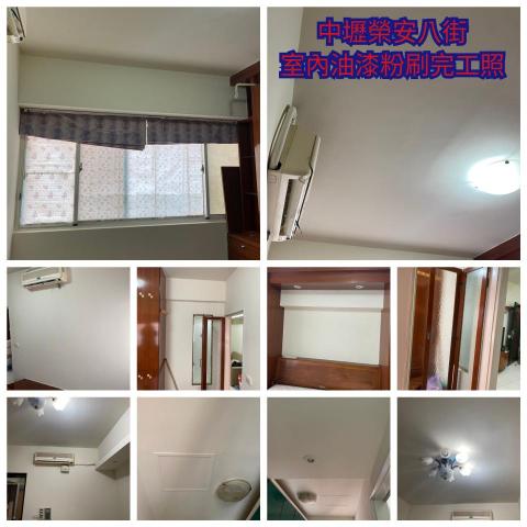 (豪)創奇油漆工程 - 中壢榮安八街室內油漆粉刷完工照