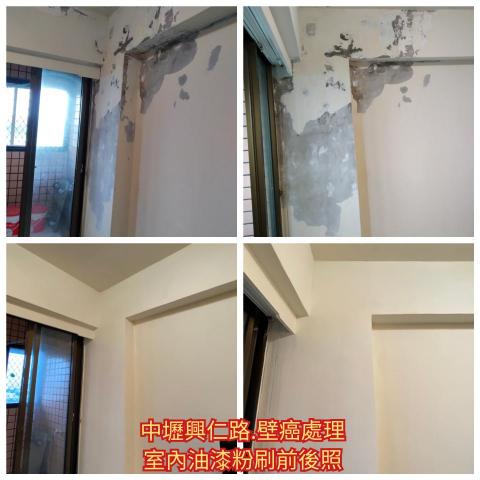 (豪)創奇油漆工程 - 中壢興仁路.壁癌處理油漆粉刷。