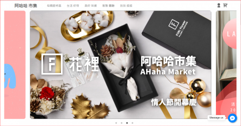 微笑客設計 Wexe Design  - 阿哈哈市集 你的線上市集
購物商城平台