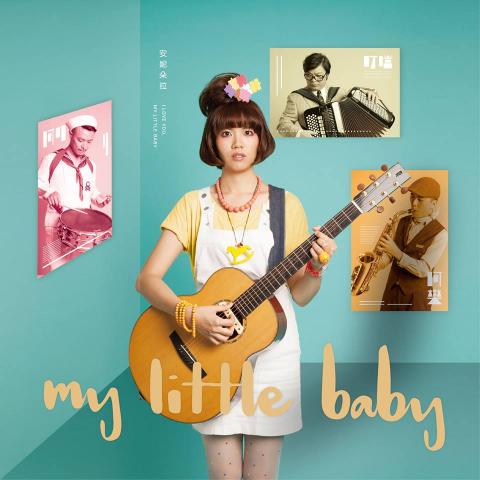 安妮朵拉樂團 - My little baby (專輯)
發行日期：2015年11月