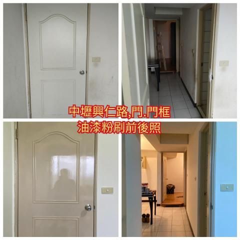 (豪)創奇油漆工程 - 中壢興仁路,門框.木門油漆粉刷。