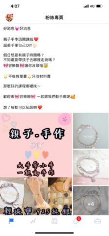 莉恩House - 小編代操po文