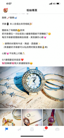 莉恩House - 小編代操po文