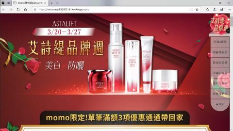 九騰工作室 - EDM網頁設計實績: MOMO