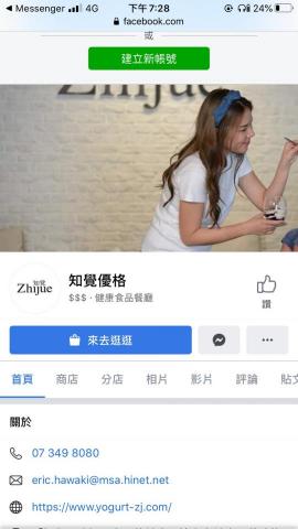 九騰工作室 - 社群實績:知覺優格
